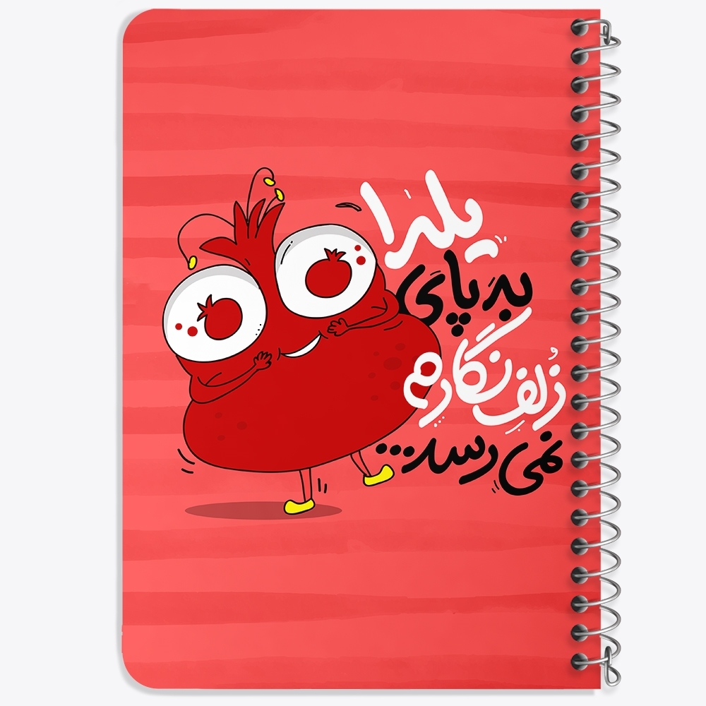 دفتر لیست خرید 50 برگ خندالو طرح شب یلدا کد 10791