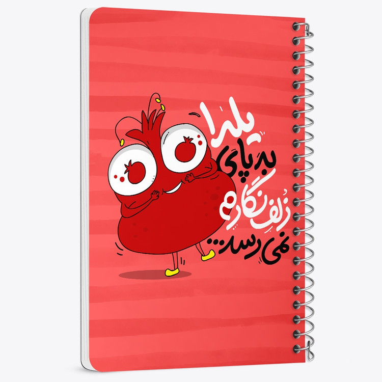 دفتر لیست خرید 50 برگ خندالو طرح شب یلدا کد 10791