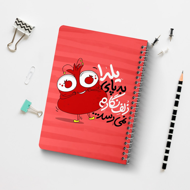 دفتر لیست خرید 50 برگ خندالو طرح شب یلدا کد 10791