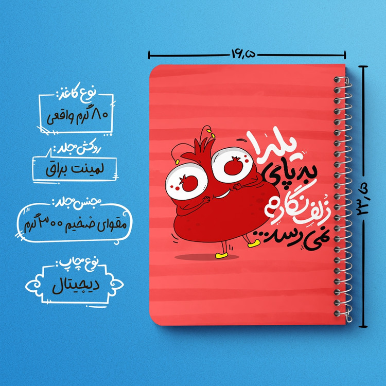 دفتر لیست خرید 50 برگ خندالو طرح شب یلدا کد 10791