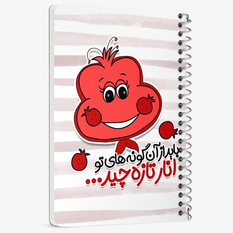 دفتر لیست خرید 50 برگ خندالو طرح شب یلدا کد 10790