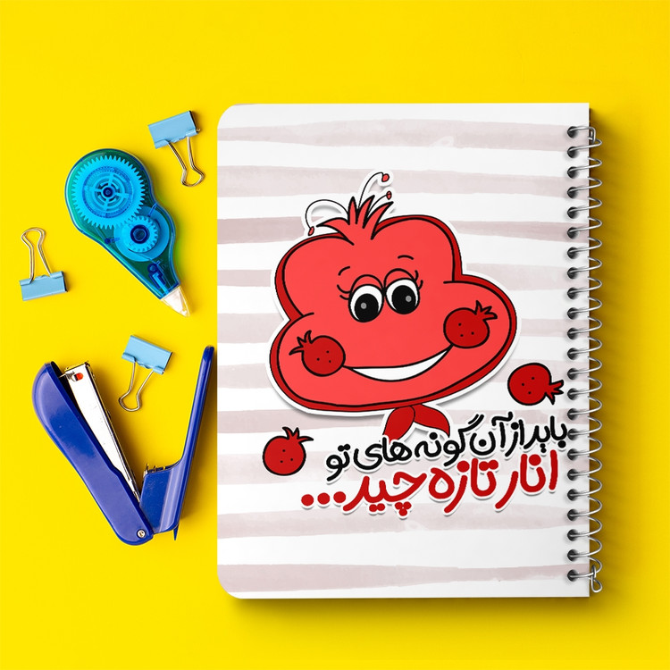 دفتر لیست خرید 50 برگ خندالو طرح شب یلدا کد 10790