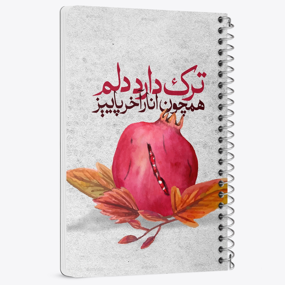دفتر لیست خرید 50 برگ خندالو طرح شب یلدا کد 10788