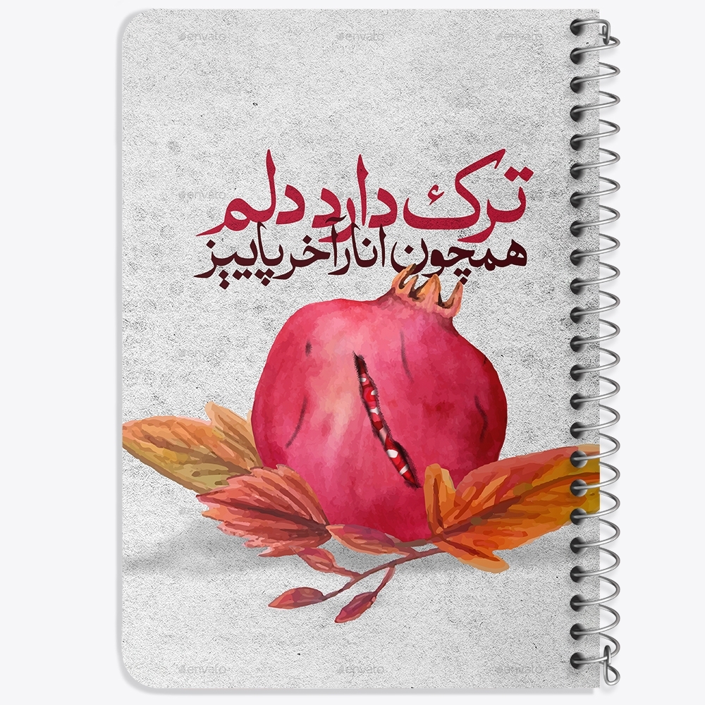 دفتر لیست خرید 50 برگ خندالو طرح شب یلدا کد 10788