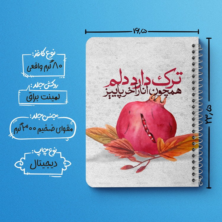 دفتر لیست خرید 50 برگ خندالو طرح شب یلدا کد 10788