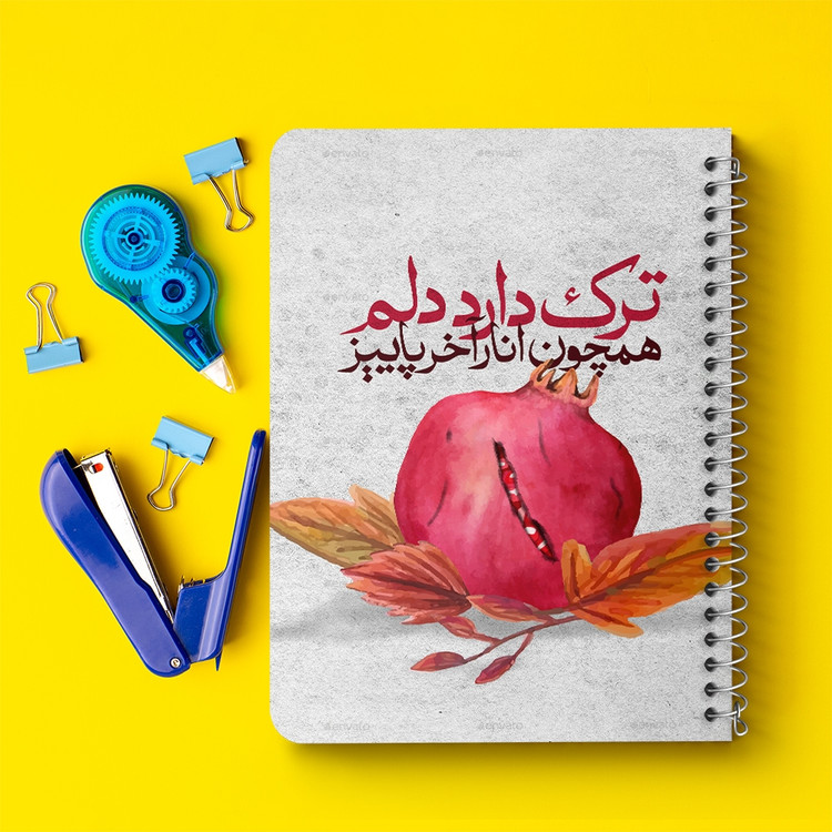 دفتر لیست خرید 50 برگ خندالو طرح شب یلدا کد 10788
