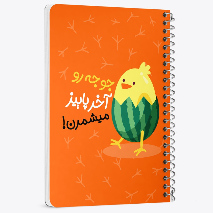 دفتر لیست خرید 50 برگ خندالو طرح شب یلدا کد 10786