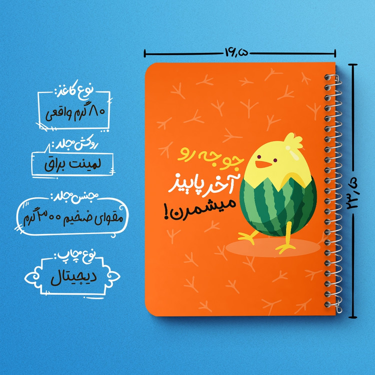دفتر لیست خرید 50 برگ خندالو طرح شب یلدا کد 10786