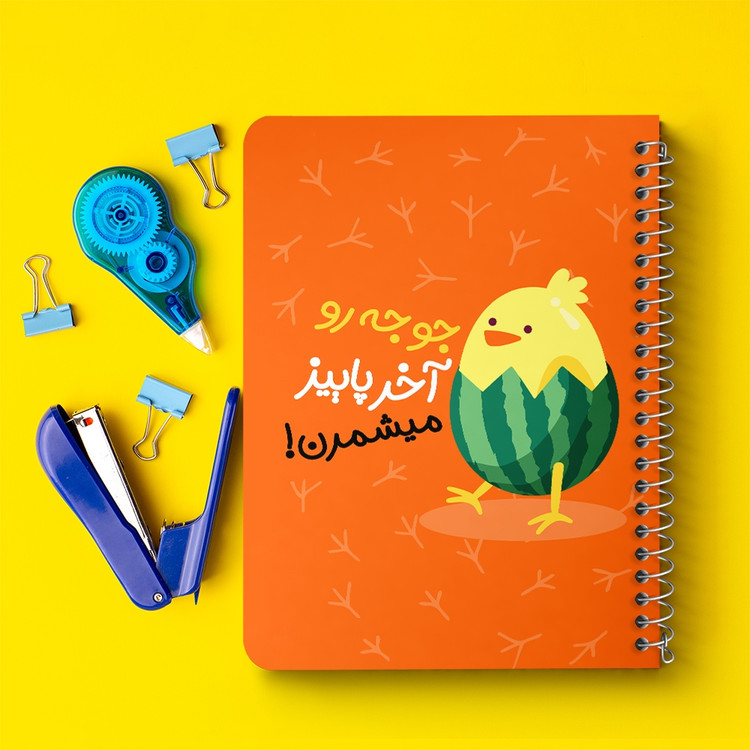 دفتر لیست خرید 50 برگ خندالو طرح شب یلدا کد 10786