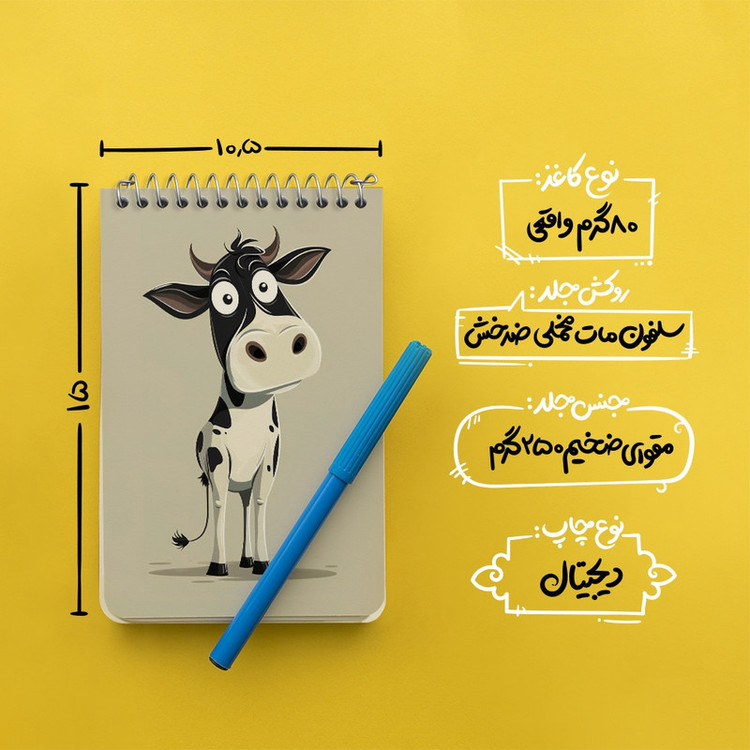 دفتر یادداشت 50 برگ خندالو طرح گاو بامزه کد F6377