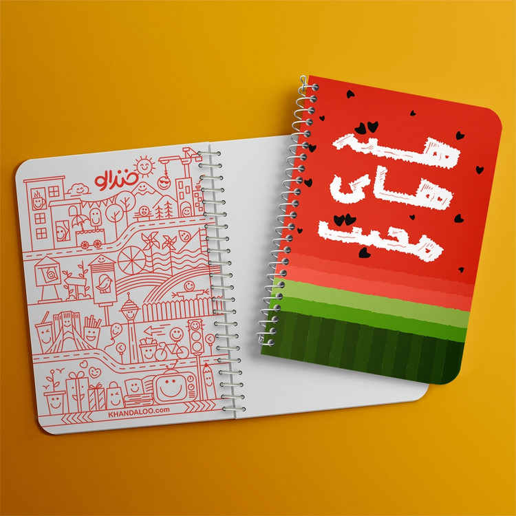 دفتر لیست خرید 50 برگ خندالو طرح شب یلدا کد 10785