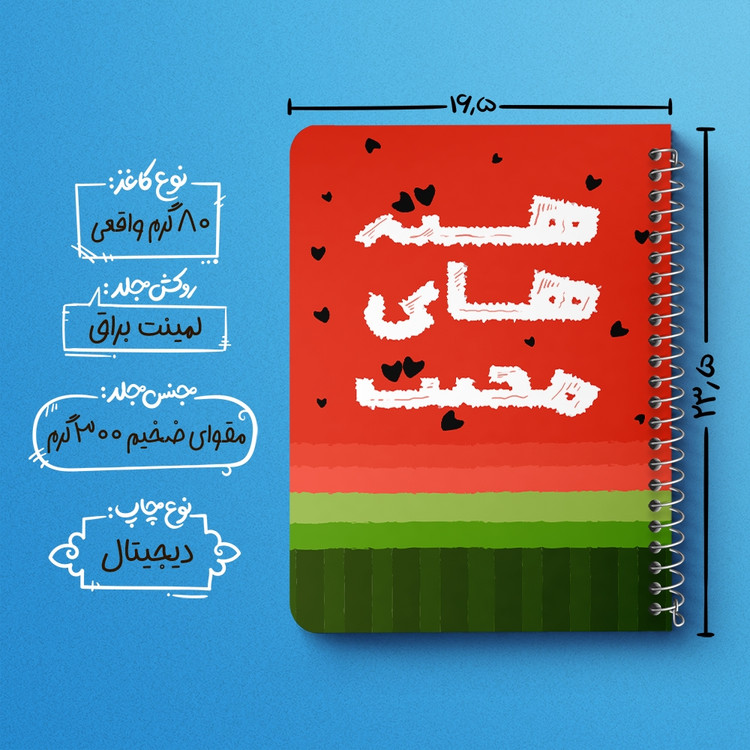 دفتر لیست خرید 50 برگ خندالو طرح شب یلدا کد 10785