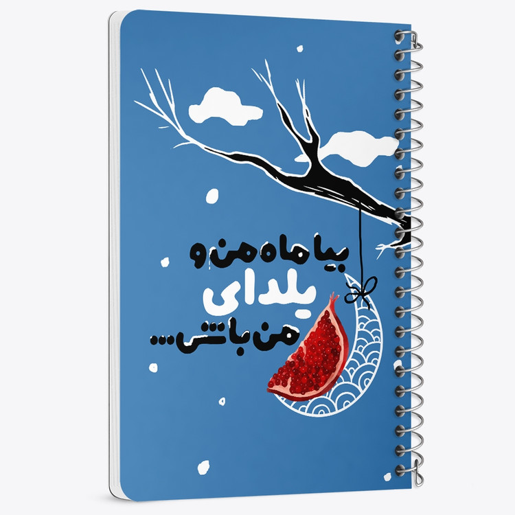 دفتر لیست خرید 50 برگ خندالو طرح شب یلدا کد 10784