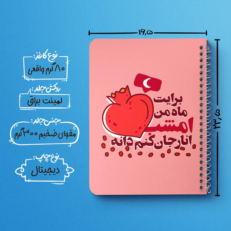 دفتر لیست خرید 50 برگ خندالو طرح شب یلدا کد 10783
