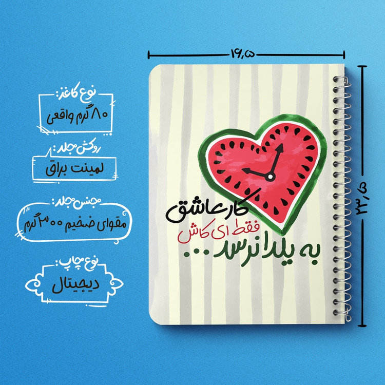دفتر لیست خرید 50 برگ خندالو طرح شب یلدا کد 10782
