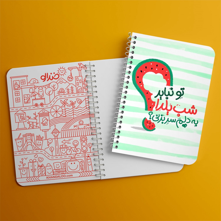 دفتر لیست خرید 50 برگ خندالو طرح شب یلدا کد 10781