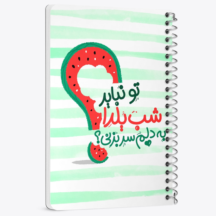 دفتر لیست خرید 50 برگ خندالو طرح شب یلدا کد 10781
