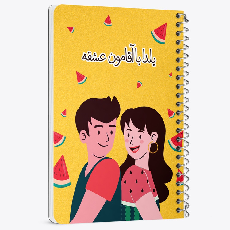 دفتر لیست خرید 50 برگ خندالو طرح شب یلدا کد 10778