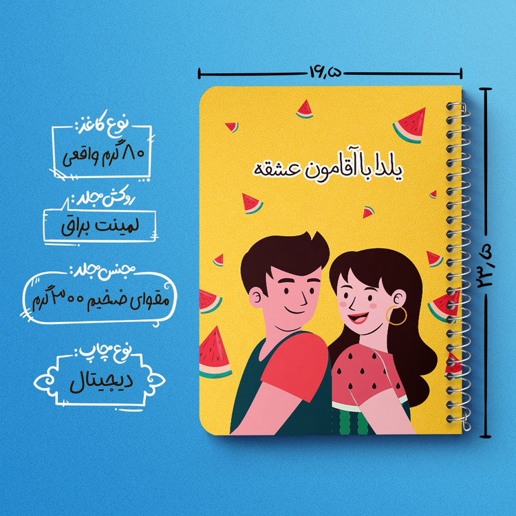 دفتر لیست خرید 50 برگ خندالو طرح شب یلدا کد 10778