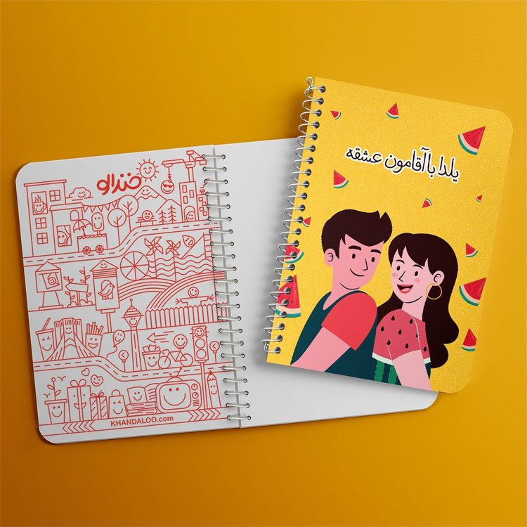 دفتر لیست خرید 50 برگ خندالو طرح شب یلدا کد 10778