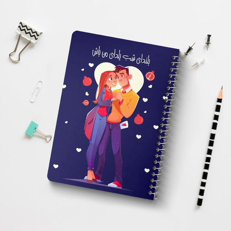 دفتر لیست خرید 50 برگ خندالو طرح شب یلدا کد 10768