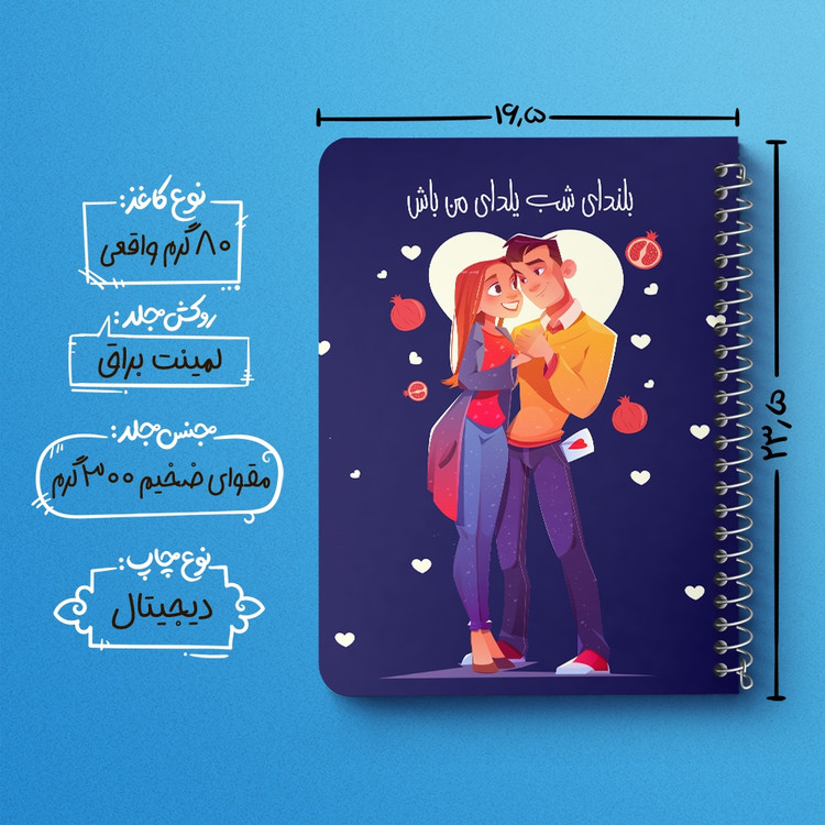 دفتر لیست خرید 50 برگ خندالو طرح شب یلدا کد 10768