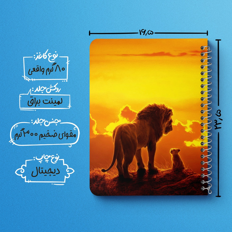 دفتر لیست خرید 50 برگ خندالو طرح شیرشاه Lion King کد 10706