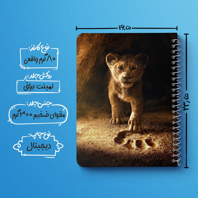 دفتر لیست خرید 50 برگ خندالو طرح شیرشاه Lion King کد 10697