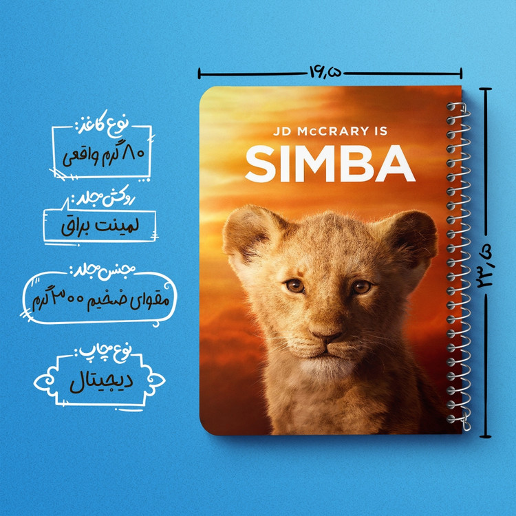 دفتر لیست خرید 50 برگ خندالو طرح شیرشاه Lion King کد 10685
