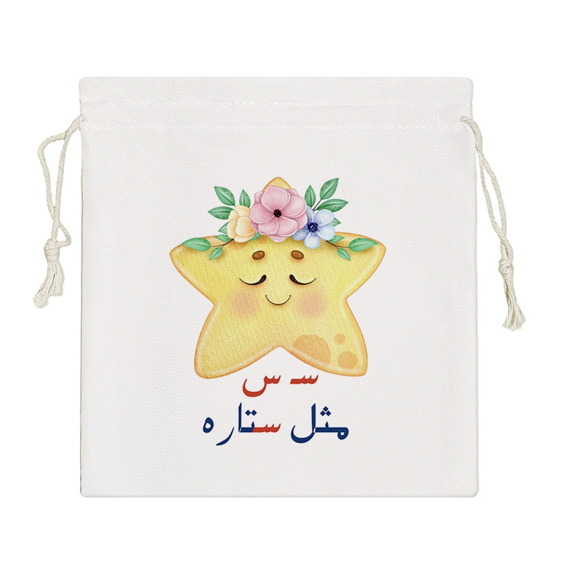نظم دهنده خندالو مدل جشن الفبا سـ س مثل ستاره کد S71-S