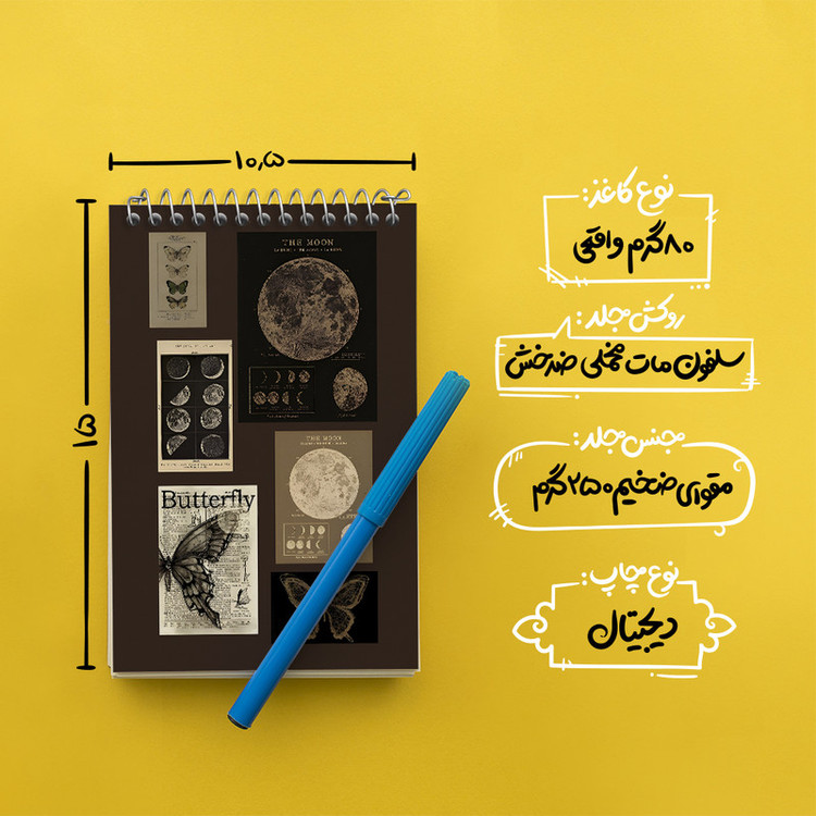 دفتر یادداشت 50 برگ خندالو طرح ماه و پروانه کد N4482