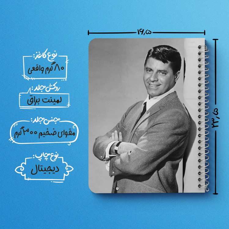 دفتر لیست خرید 50 برگ خندالو طرح جری لوئیس Jerry Lewis کد 10049