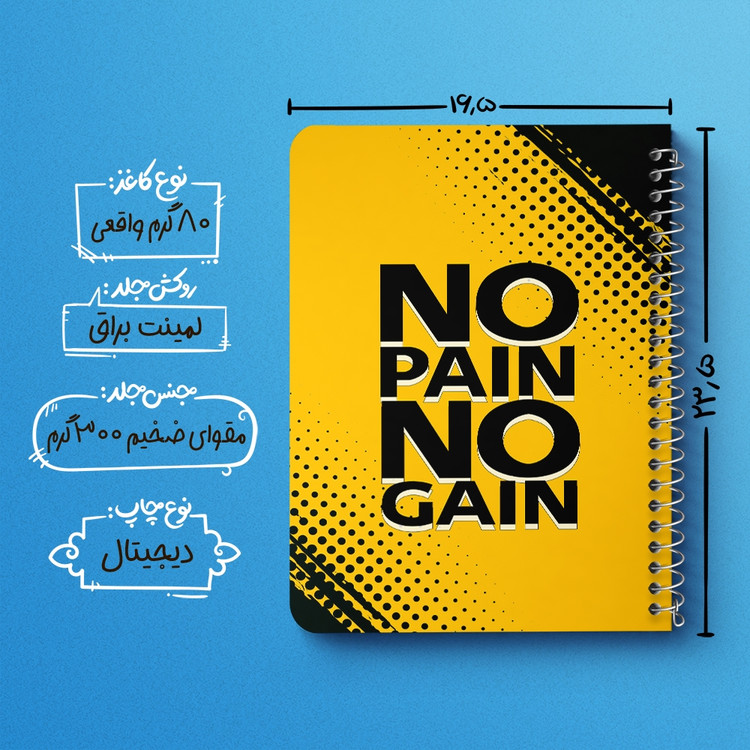 دفتر لیست خرید 50 برگ خندالو طرح No Pain No Gane کد 10041