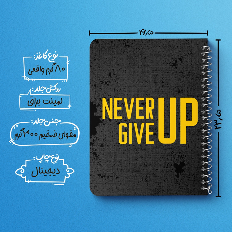 دفتر لیست خرید 50 برگ خندالو طرح Never Give Up کد 10040