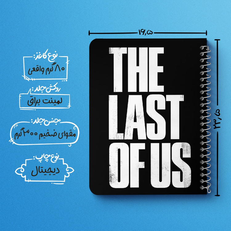 دفتر لیست خرید 50 برگ خندالو طرح The Last Of Us کد 4865