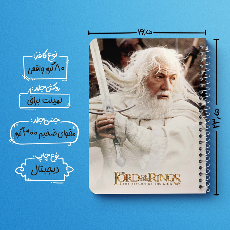 دفتر لیست خرید 50 برگ خندالو طرح گندالف ارباب حلقه ها Lord of the Rings کد 4764