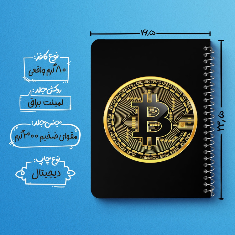 دفتر لیست خرید 50 برگ خندالو طرح ارز دیجیتال بیت کوین کد 4083
