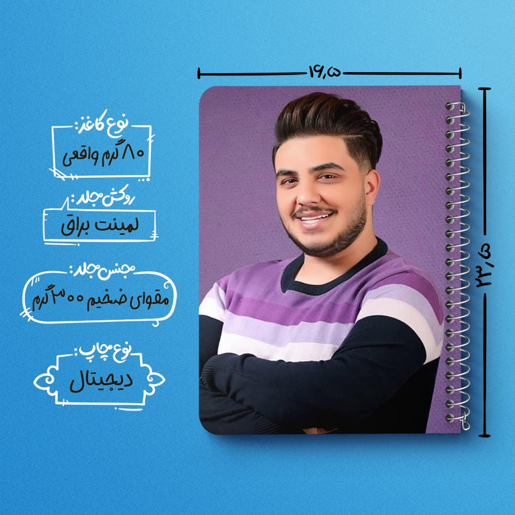 دفتر لیست خرید 50 برگ خندالو طرح آرون افشار کد 4013