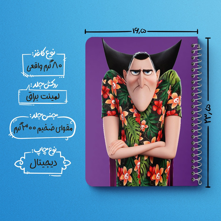 دفتر لیست خرید 50 برگ خندالو طرح هتل ترانسیلوانیا Hotel Transylvania کد 3758