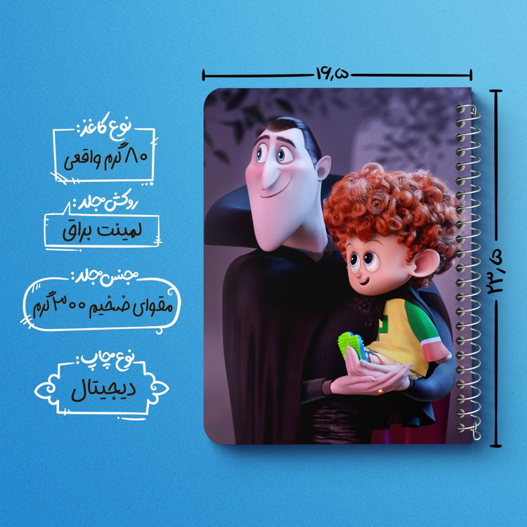 دفتر لیست خرید 50 برگ خندالو طرح هتل ترانسیلوانیا Hotel Transylvania کد 3749