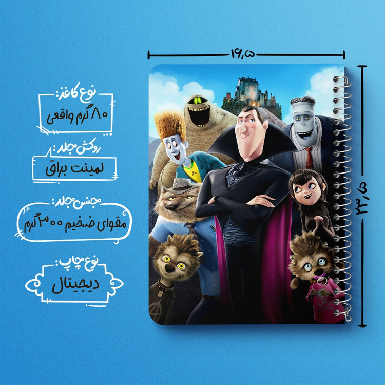 دفتر لیست خرید 50 برگ خندالو طرح هتل ترانسیلوانیا Hotel Transylvania کد 3740