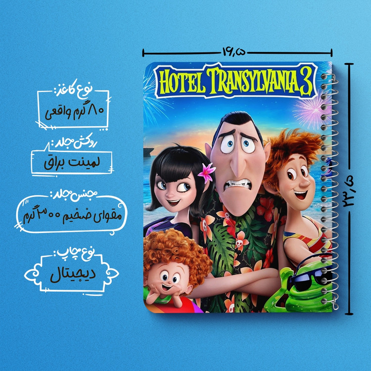 دفتر لیست خرید 50 برگ خندالو طرح هتل ترانسیلوانیا Hotel Transylvania کد 3738