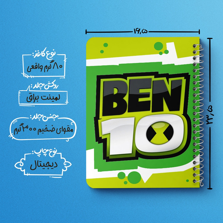 دفتر لیست خرید 50 برگ خندالو طرح بن تن Ben 10 کد 3355
