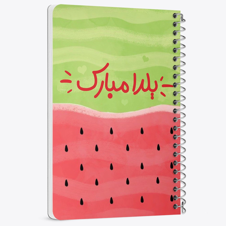 دفتر لیست خرید 50 برگ خندالو طرح شب یلدا کد 3185