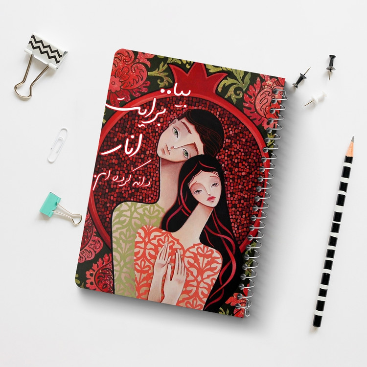 دفتر لیست خرید 50 برگ خندالو طرح شب یلدا کد 3184