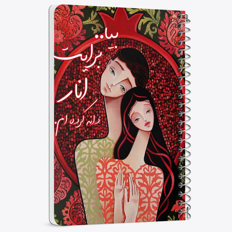 دفتر لیست خرید 50 برگ خندالو طرح شب یلدا کد 3184
