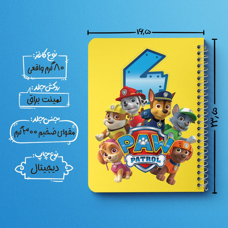 دفتر لیست خرید 50 برگ خندالو طرح سگ های نگهبان Paw Patrol کد 3127