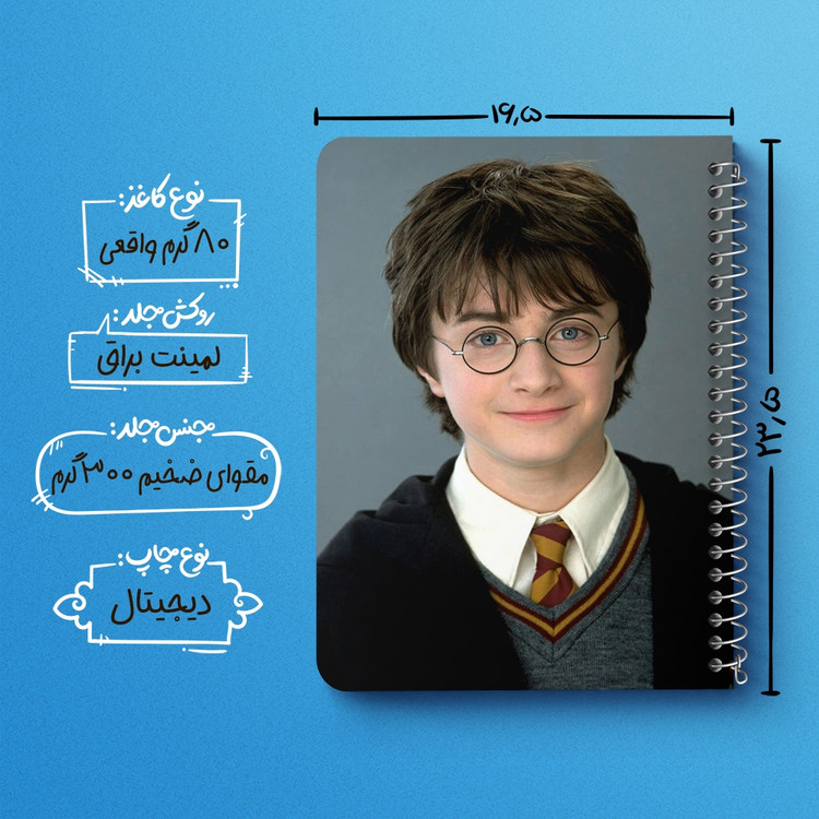 دفتر لیست خرید 50 برگ خندالو طرح هری پاتر Harry Potter کد 2916