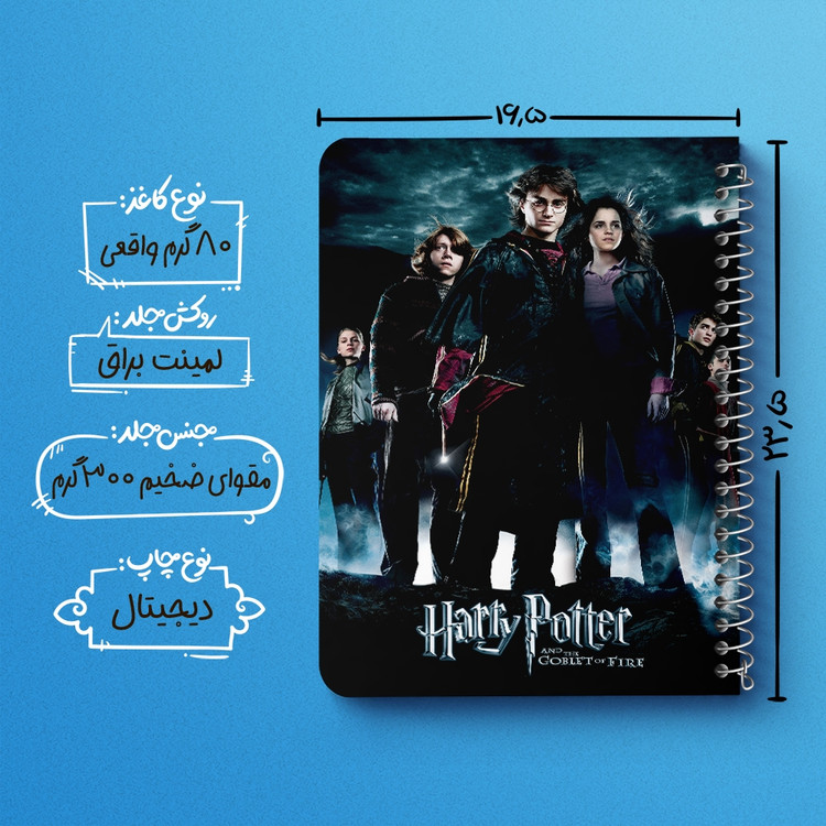 دفتر لیست خرید 50 برگ خندالو طرح هری پاتر Harry Potter کد 2911