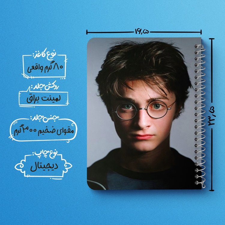 دفتر لیست خرید 50 برگ خندالو طرح هری پاتر Harry Potter کد 2910
